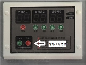 7. 종자온탕소독가능